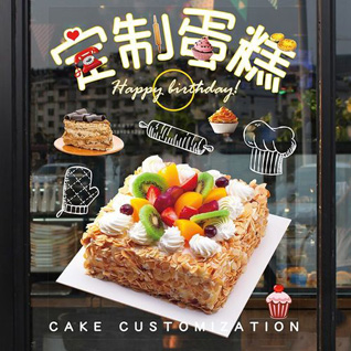 江苏南通通州区兴仁镇芦花港村蛋糕预定